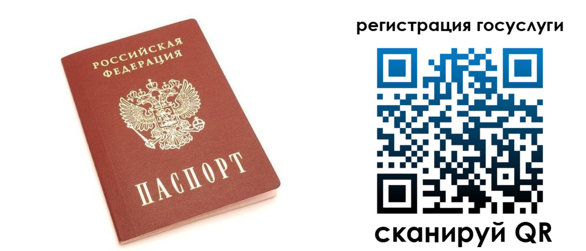 временная регистрация госуслуги в Куйбышеве