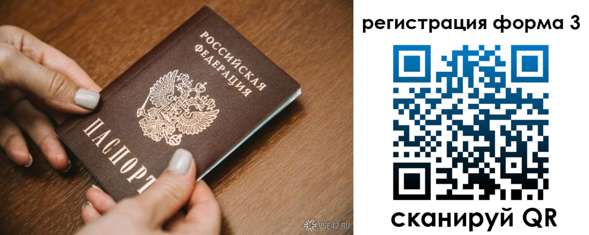 временная регистрация для школы в Куйбышеве