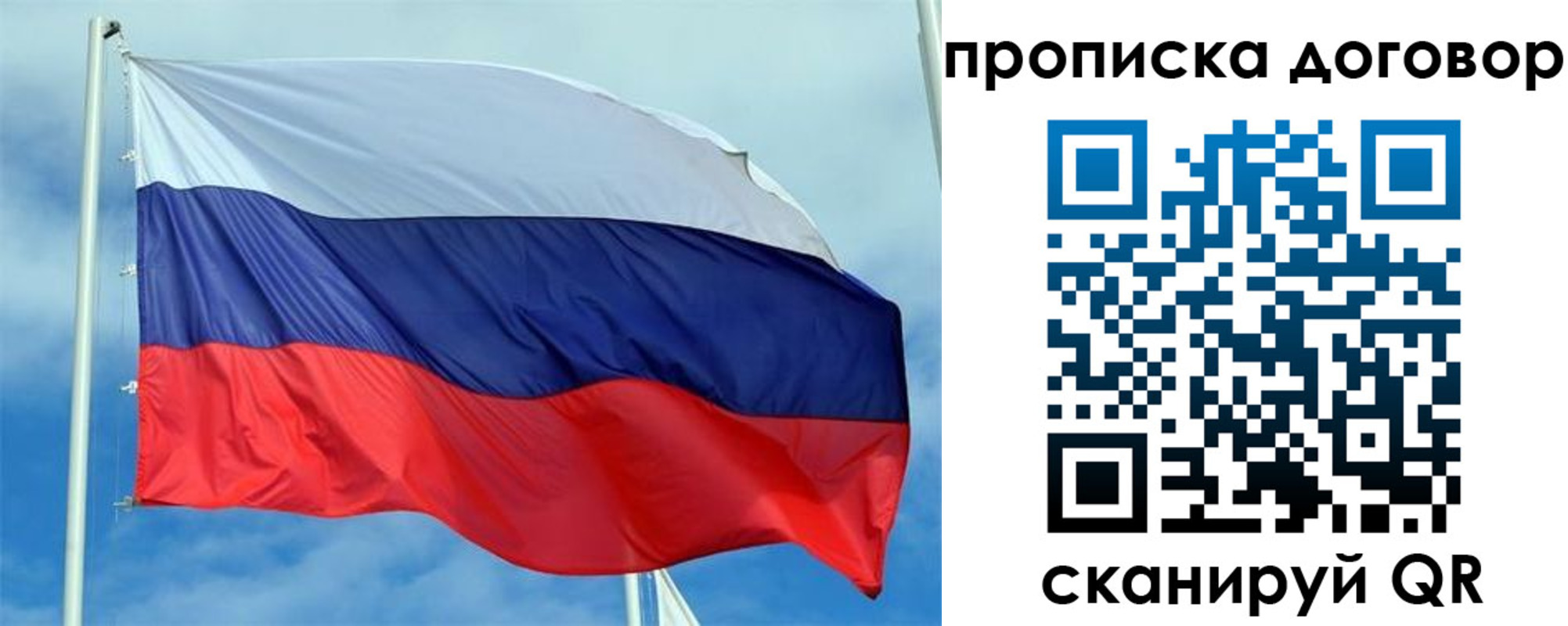 прописка от собственника в Куйбышеве