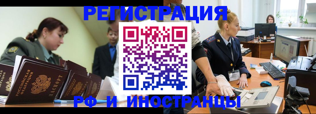 где прописаться в Куйбышеве