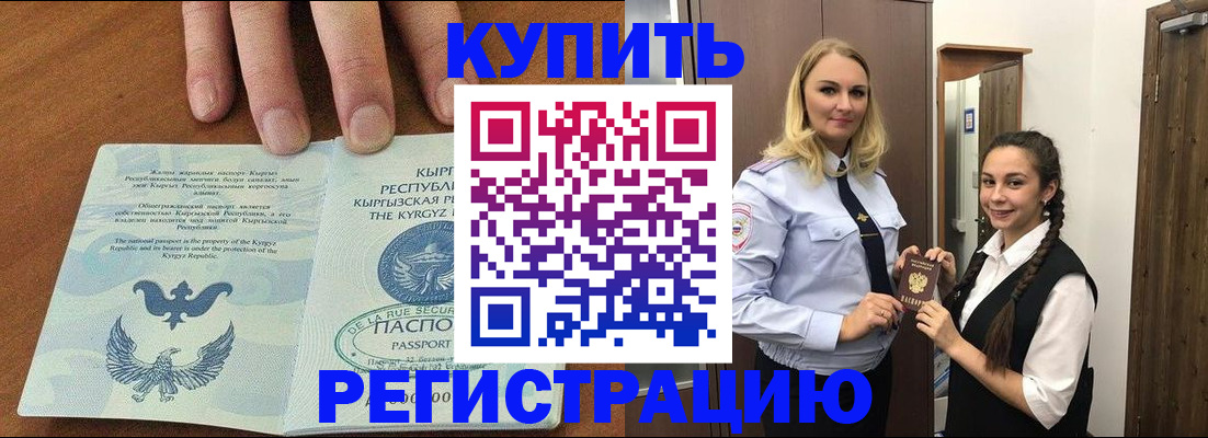 прописка для школы в Куйбышеве