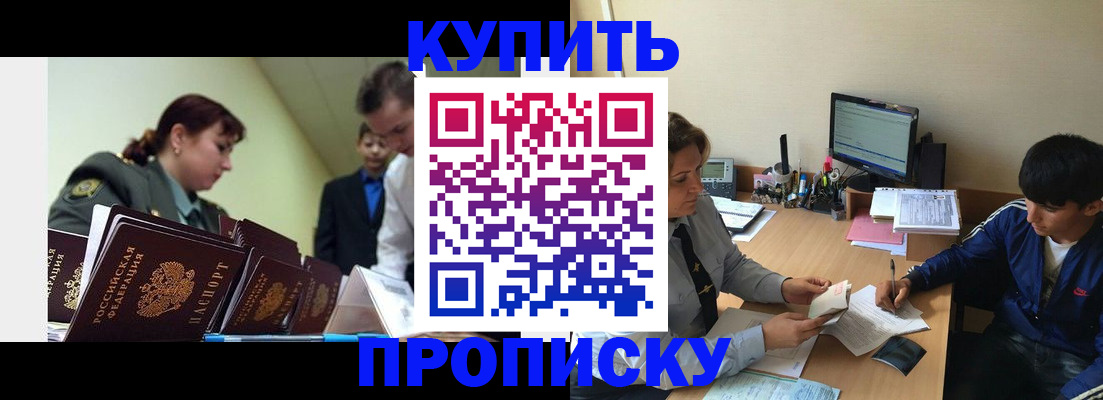 пропишу в квартире в Куйбышеве