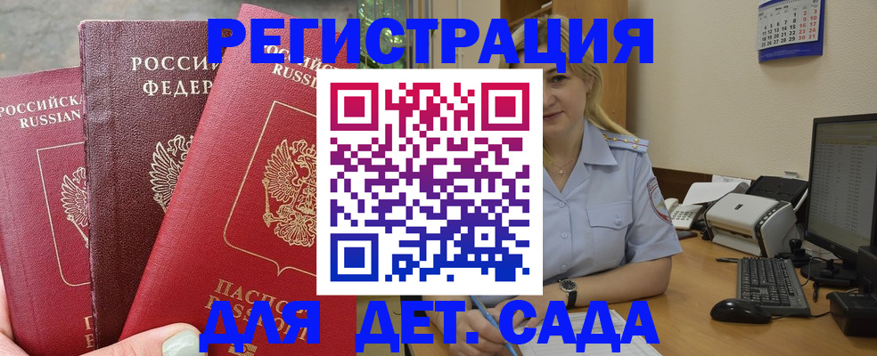 временная регистрация поиск в Куйбышеве